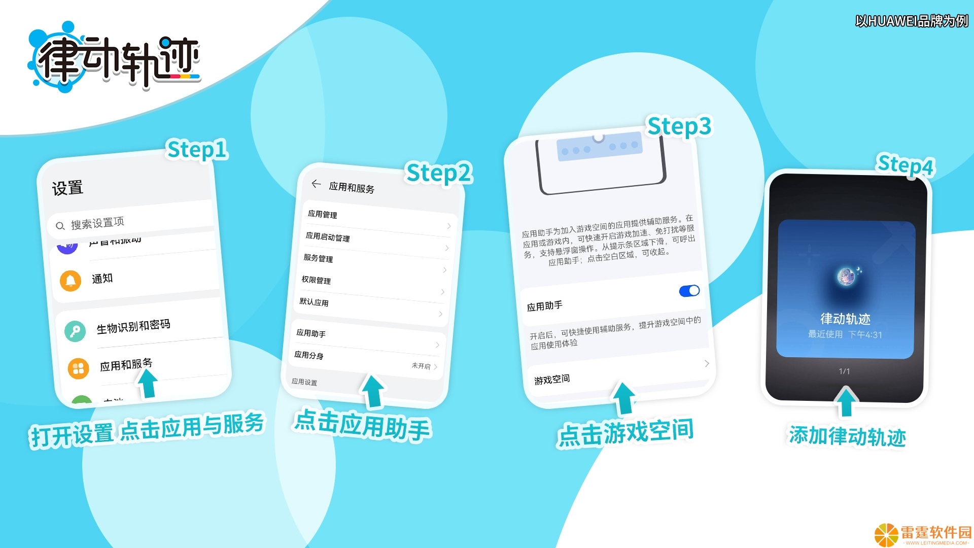 律动轨迹 打鸽指南 解答 小鸽子们关心的问题