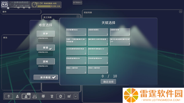 经营游戏《游戏科技模拟器》正式上线