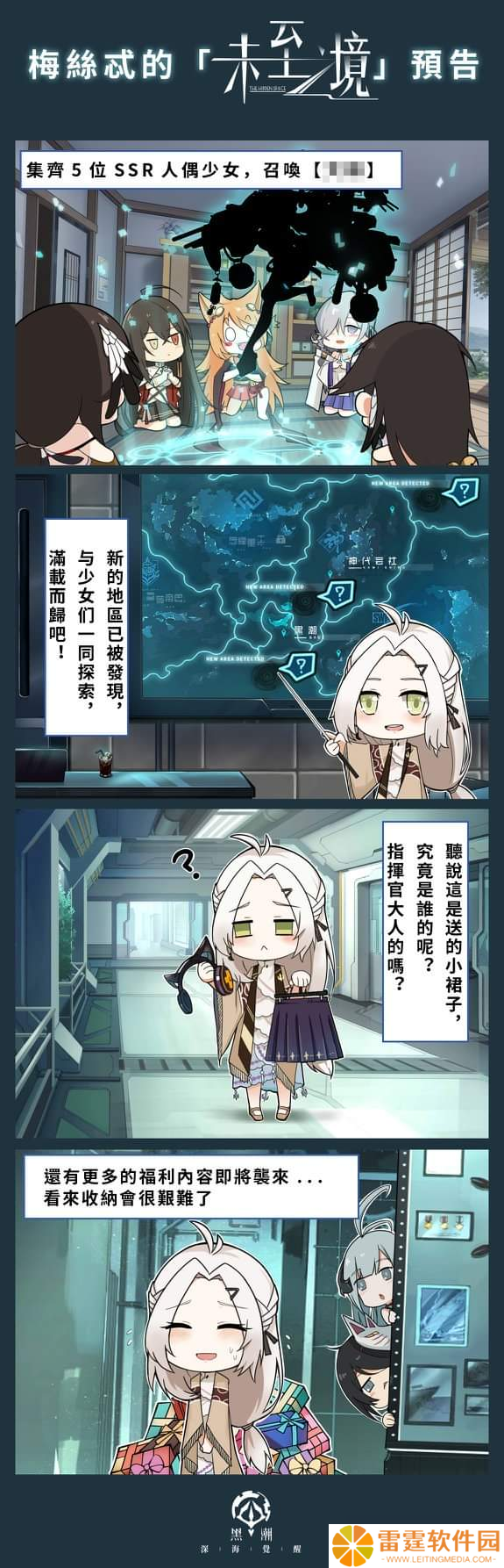 黑潮 深海觉醒版本更新预告 大和要来了