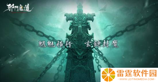 林正英正版授权！这款有美女的驭鬼新作MMO《邪门鬼道》上架