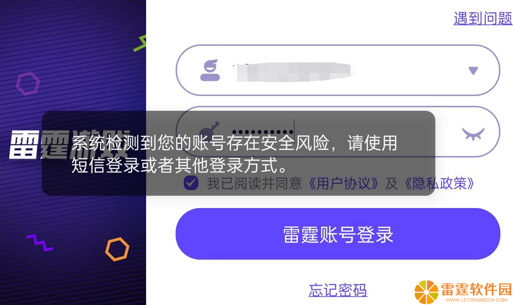 律动轨迹雷霆账号相关操作教程说明（2024.04）