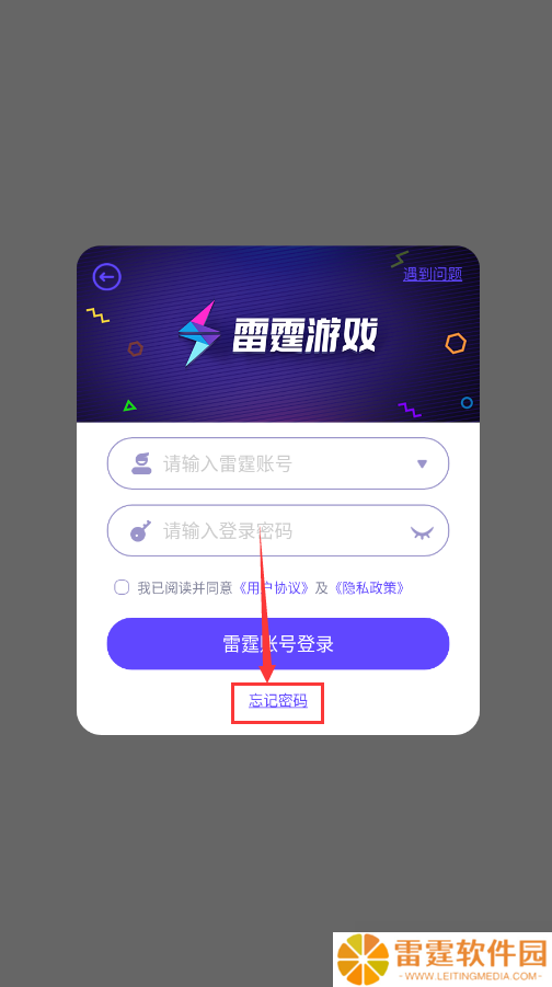 律动轨迹雷霆账号相关操作教程说明（2024.04）