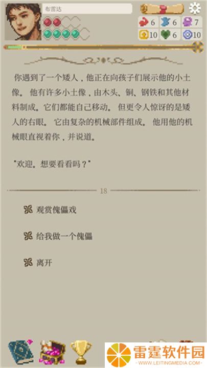 冒险生活