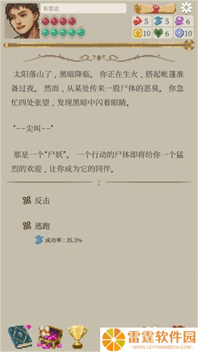 冒险生活