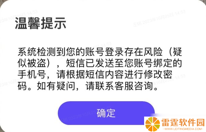 律动轨迹雷霆账号相关操作教程说明（2024.04）