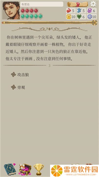 冒险生活