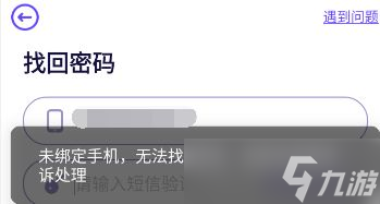 律动轨迹雷霆账号相关操作教程说明（2024.04）