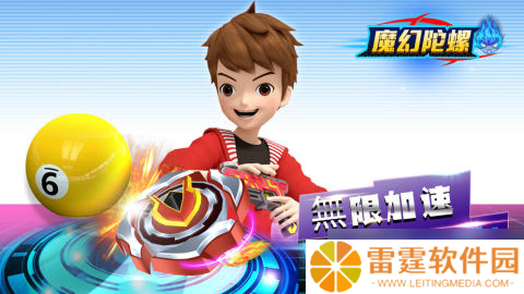 魔幻陀螺竞技:一场速度与激情的奇幻之旅