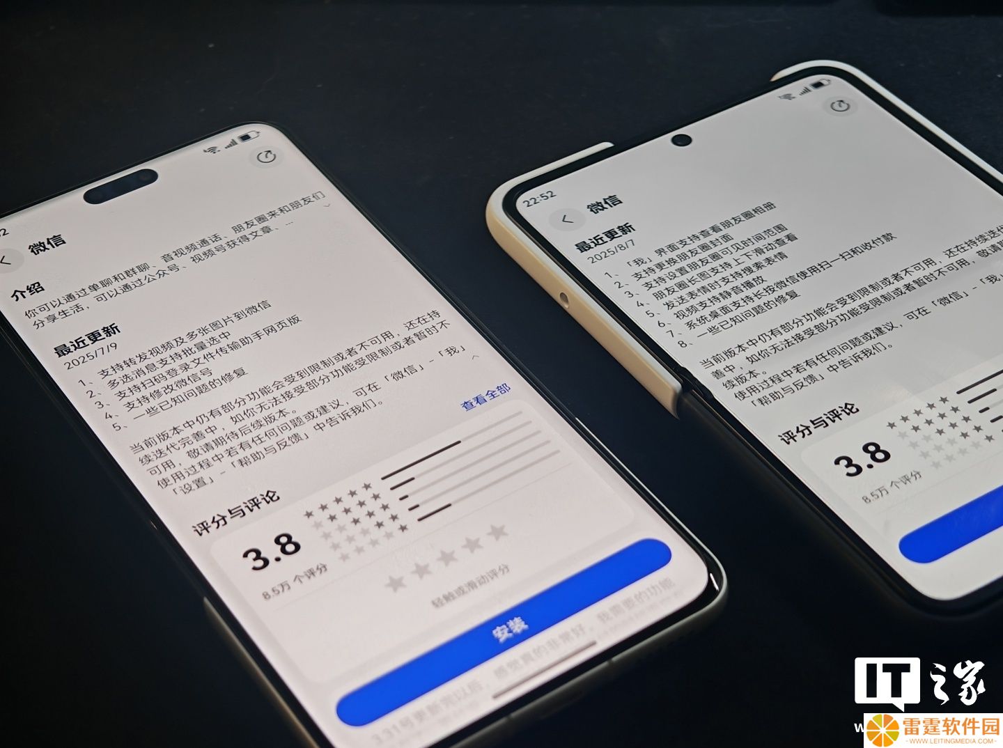 微信鸿蒙版 App 安装量突破 1132 万，最新 1.0.9.36 正式版本开启推送