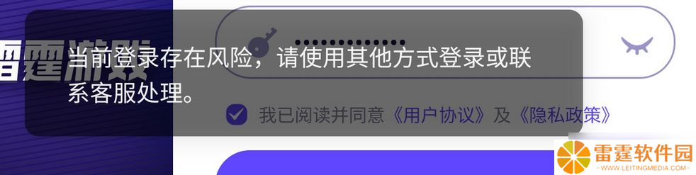 律动轨迹雷霆账号相关操作教程说明（2024.04）
