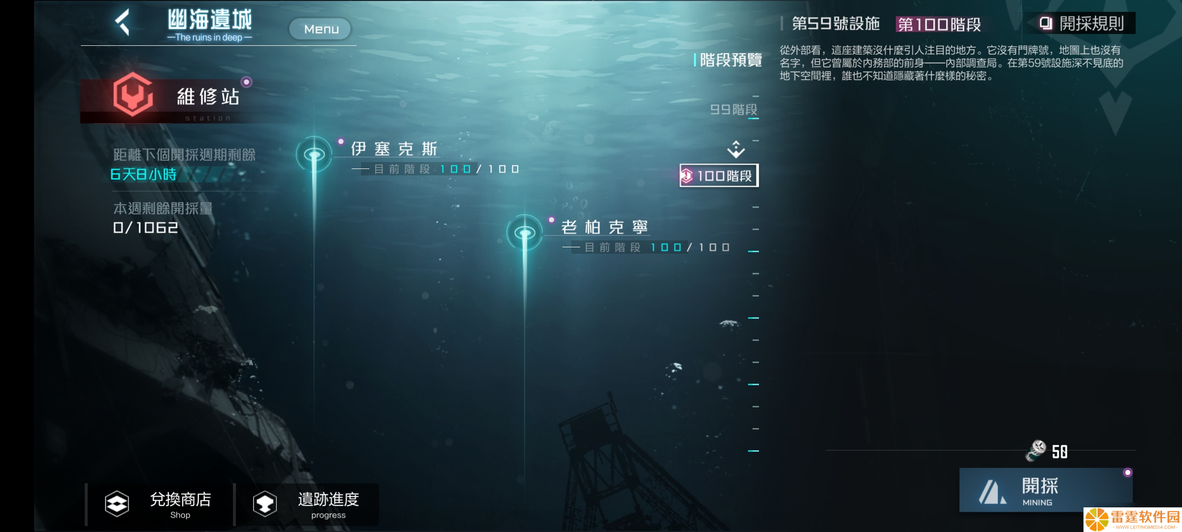 黑潮 深海觉醒幽海二塔简易指难
