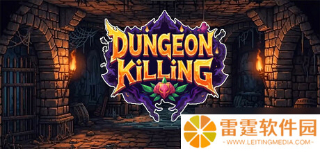 《连杀地牢》7月31日Steam平台同步解锁