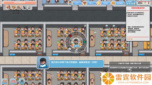 高考工厂模拟截图