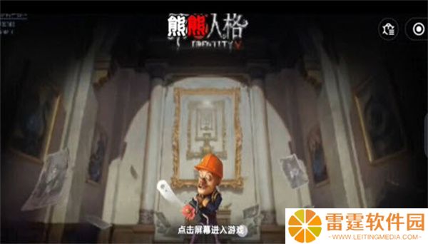 熊熊人格