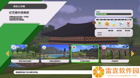 《全民高尔夫 环球之旅》将于9月4日登陆PS5/Switch