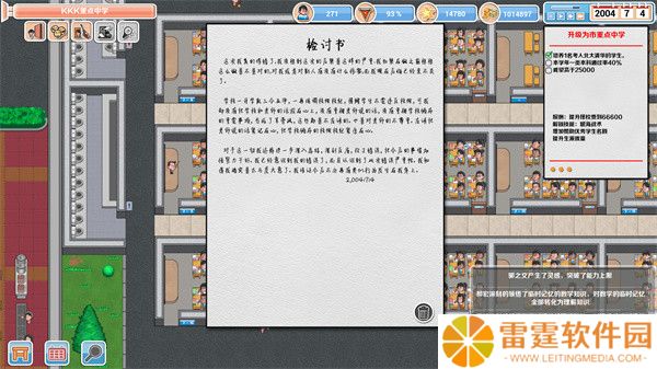 高考工厂模拟截图