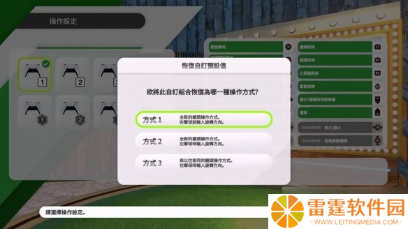《全民高尔夫 环球之旅》将于9月4日登陆PS5/Switch
