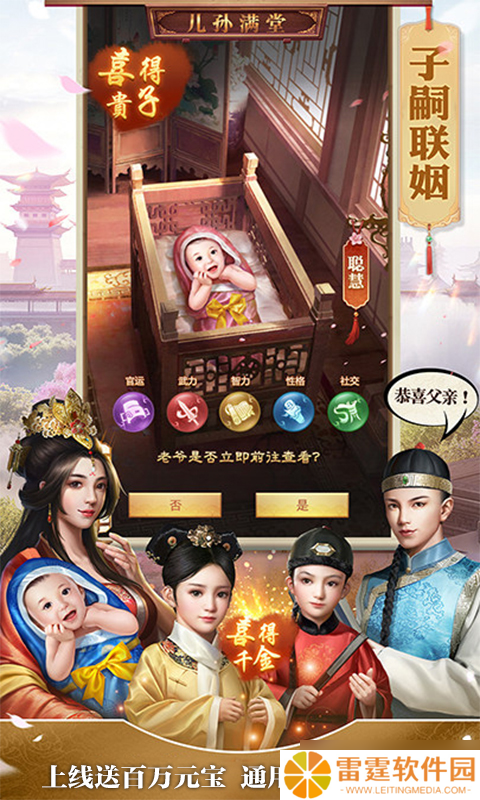《盛世大唐-送极品王爵》新手攻略 最高效的搬砖攻略