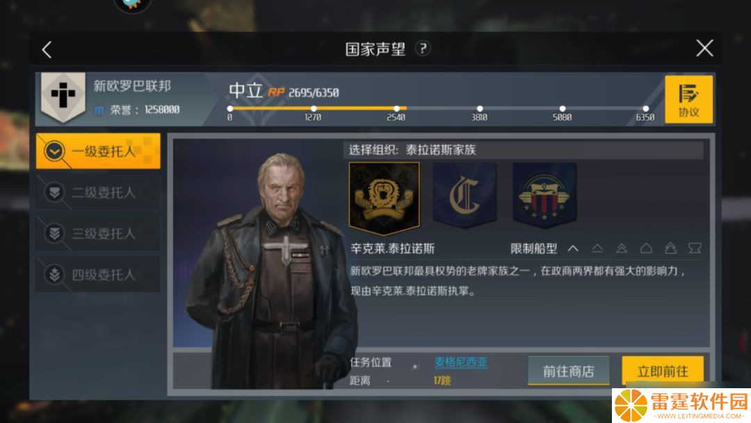 星际启航：无尽拉格朗日新手开局国家选择终极分析