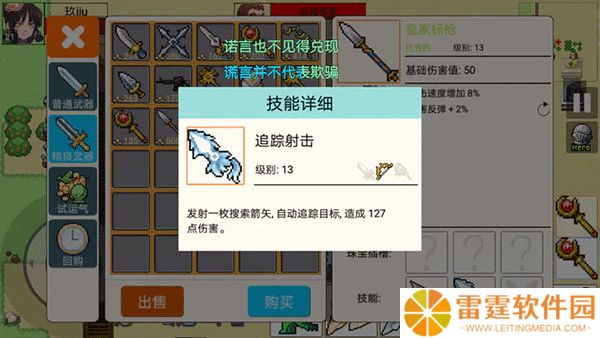 勇士的黎明混沌之战