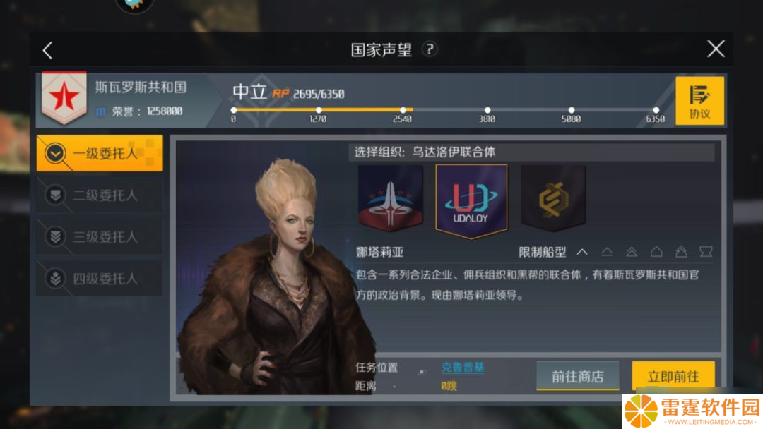 星际启航 无尽拉格朗日新手开局国家选择终极解析