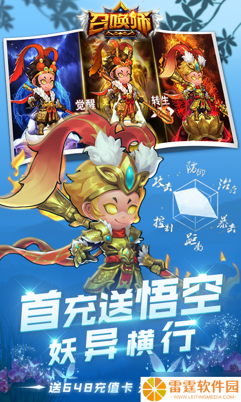 《召唤师-送永抽&648》:新手搬砖的高效进阶之路