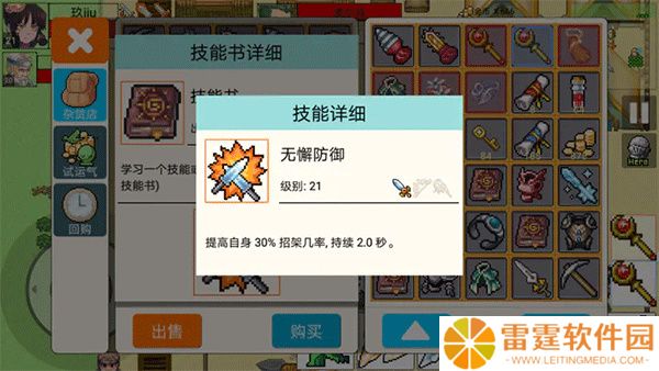 勇士的黎明混沌之战