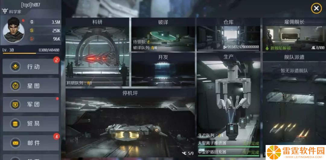 星际启航：无尽拉格朗日新手开局国家选择终极分析