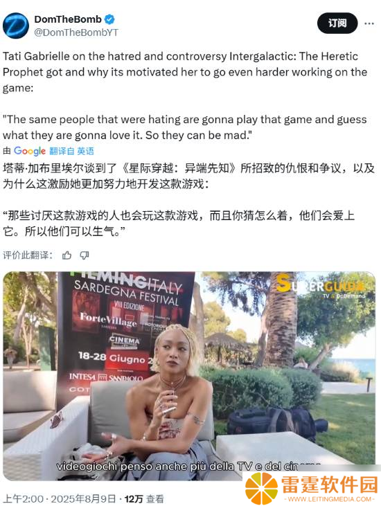 《星际：异端先知》女主回应争议：这些负面是一种鼓舞