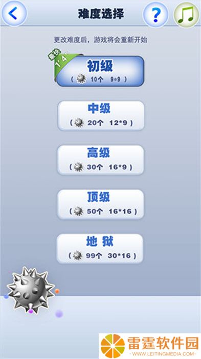 扫雷世界新春版