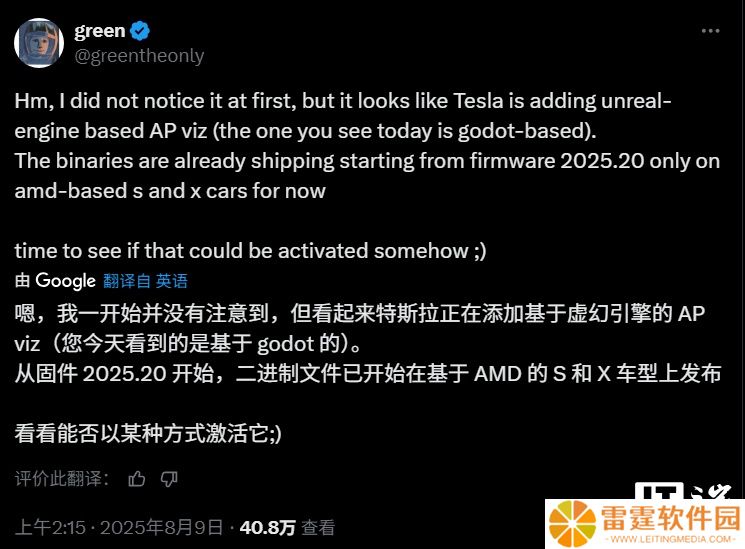 消息称特斯拉车机将引入虚幻引擎，3D 可交互汽车模型曝光