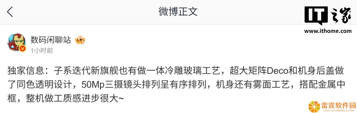 消息称某厂子系新旗舰工程机将搭载 50MP 三摄、雾面工艺 / 金属中框，预计为小米 REDMI K90 系列