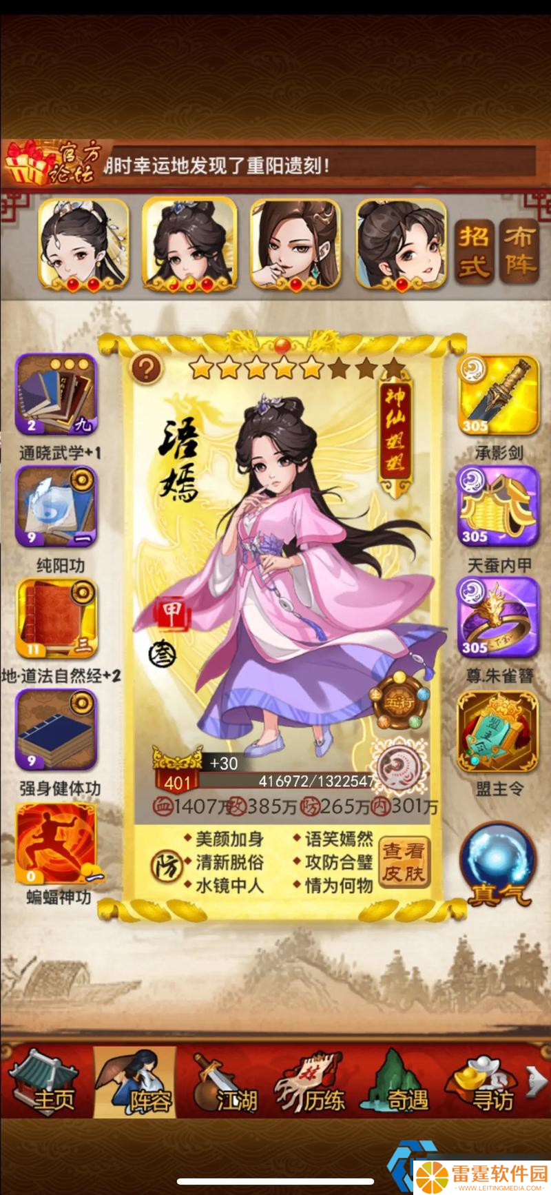 真传弟子养成秘籍：1050魂魄的精准投放艺术
