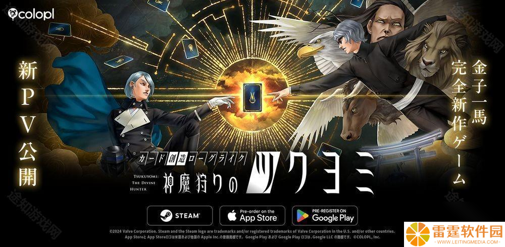 金子一马打造游戏新作《神魔猎人月读》公开新宣传影片 各平台事前预约进行中