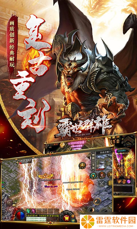 玩游戏如上班 《霸世群雄-神话开天斩》让你轻松称霸