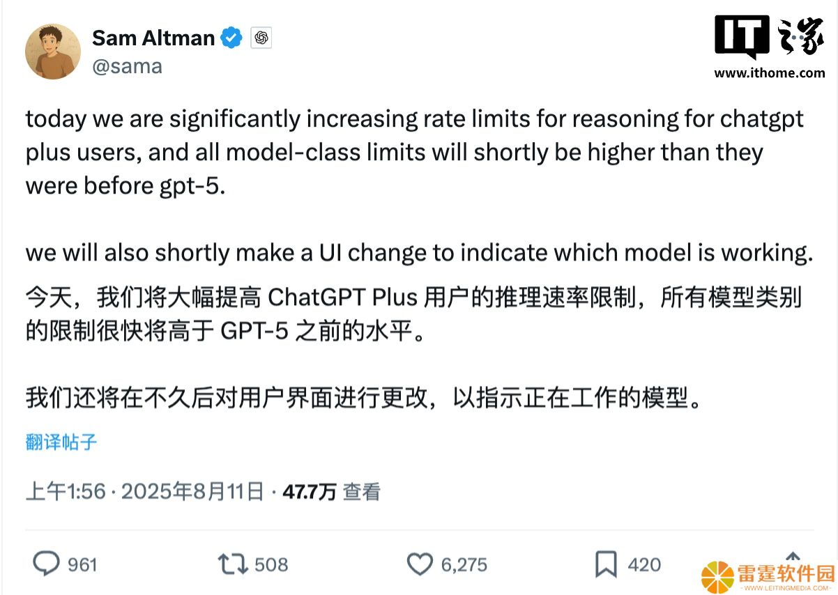 奥尔特曼听劝：OpenAI 将提升订阅用户推理配额，恢复 GPT-4o 等旧模型