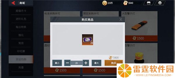 卡车人生截图