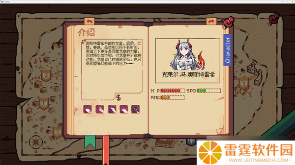 休闲2D清关游戏《雷亚的花园世界大冒险》正式上线