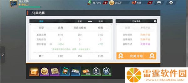 卡车人生截图