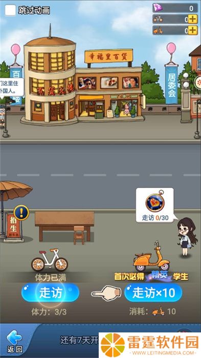 全民学霸手游手机版