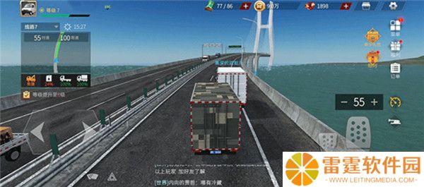 卡车人生截图