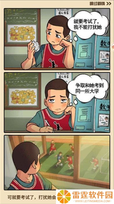 全民学霸手游手机版
