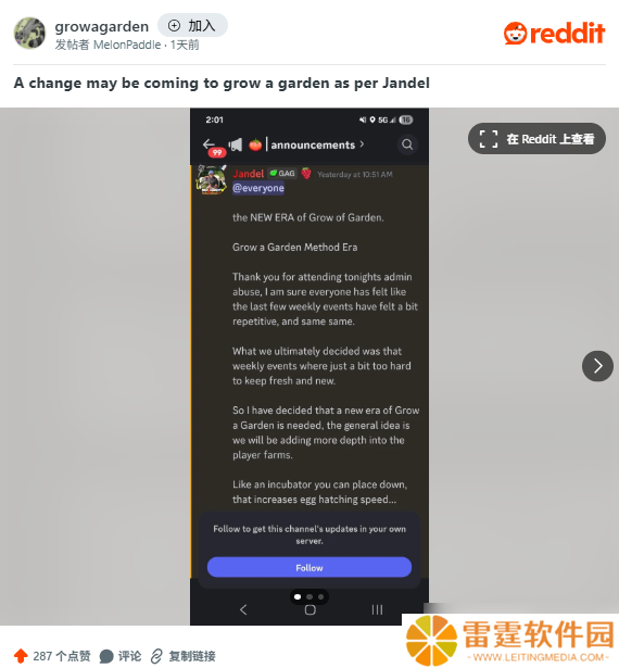 减少活动更新！《Grow a Garden》转型深度农耕玩法
