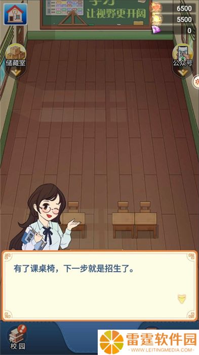 全民学霸手游手机版