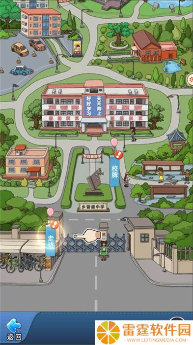 全民学霸手游手机版