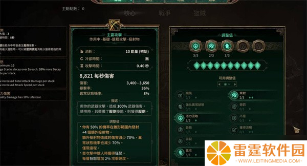 泰坦之旅2穿刺平A弓流bd怎么加点