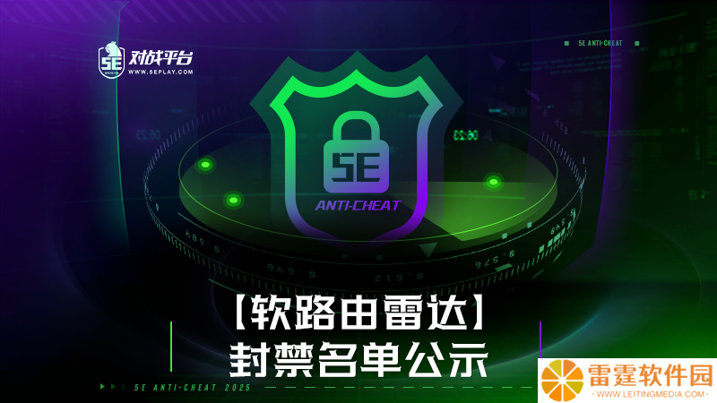 《CS2》第三方对战平台 5E 攻破新型游戏作弊方式：将外挂本体植入软路由