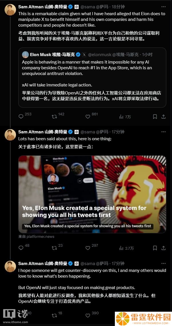 OpenAI CEO 奥尔特曼公开呛声马斯克：希望对马斯克操纵 X 展开反调查