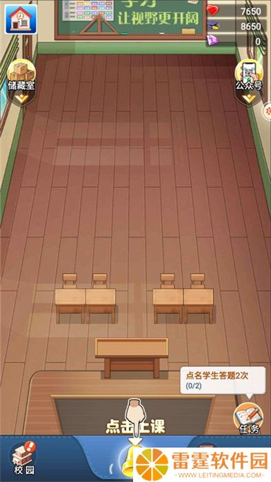 全民学霸手游手机版