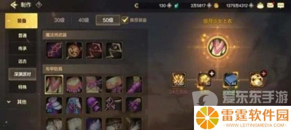 dnf手游深渊派对副本怎么进入 深渊派对开启条件预览